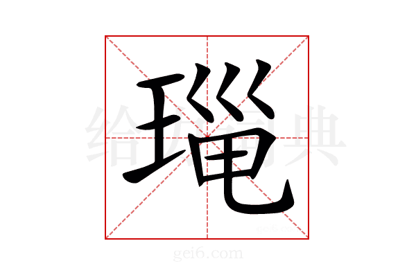 𤦄