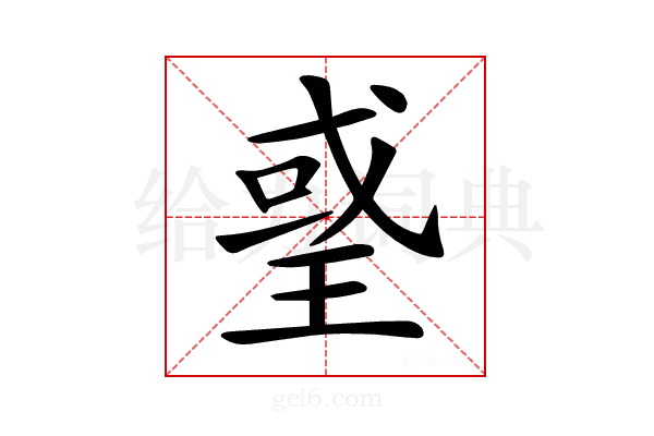 𤦒