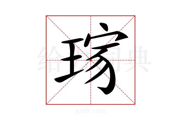 𤦓