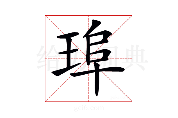 𤦞