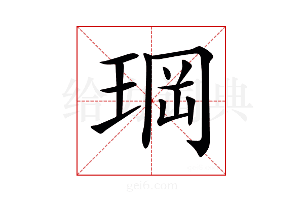 𤦇
