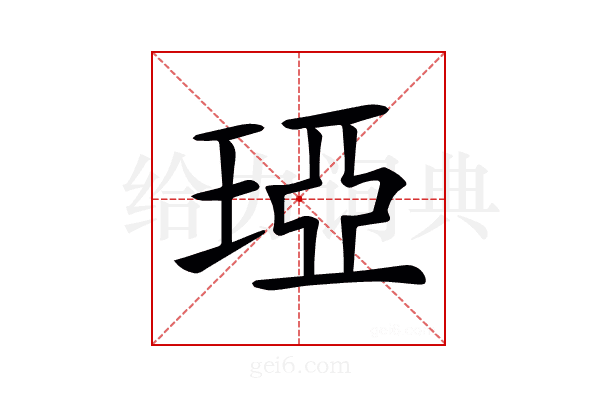 𤦩
