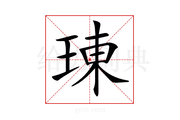 𤦪