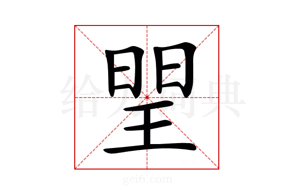 𤦉