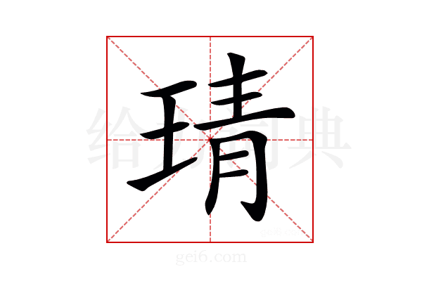 𤦭