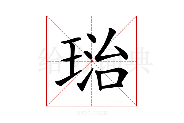 𤦮