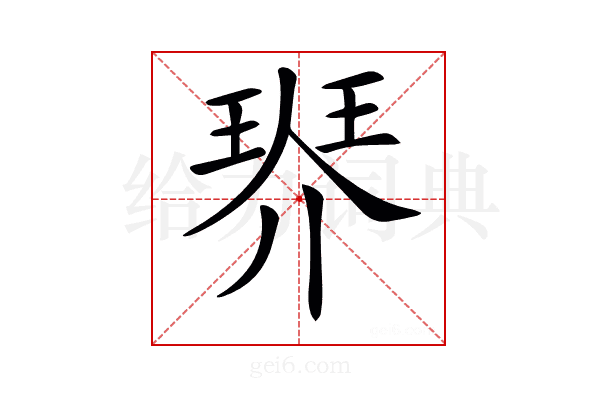 𤦠