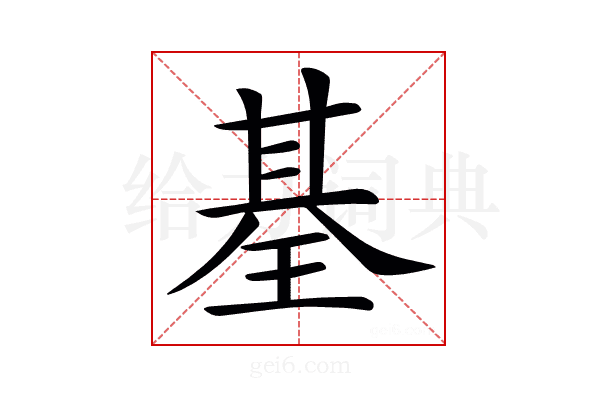𤦢