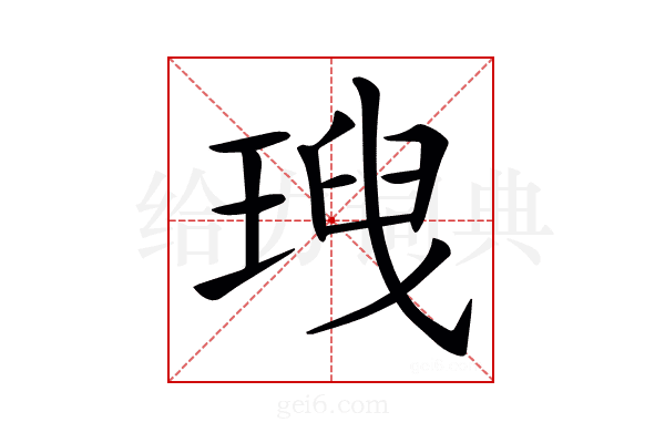 𤦥