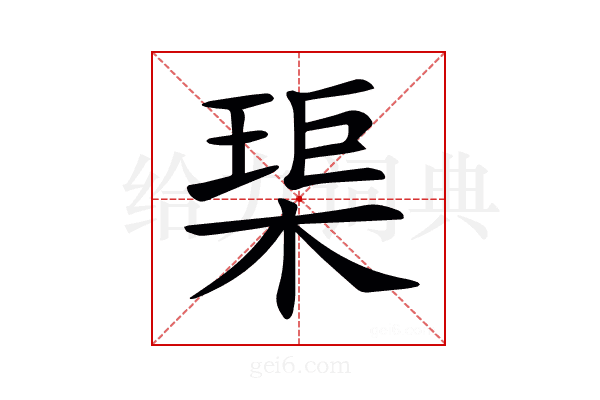 𤦲
