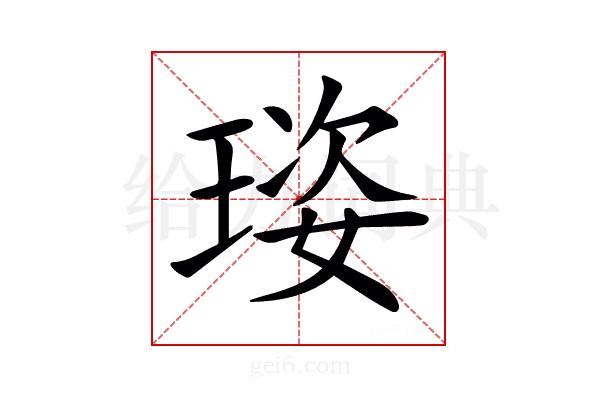 𤦾