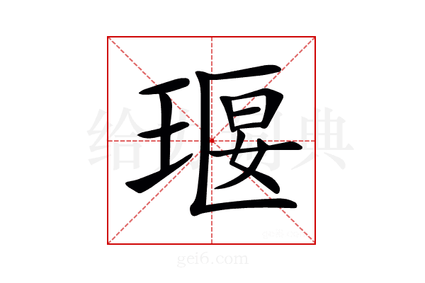 𤦵