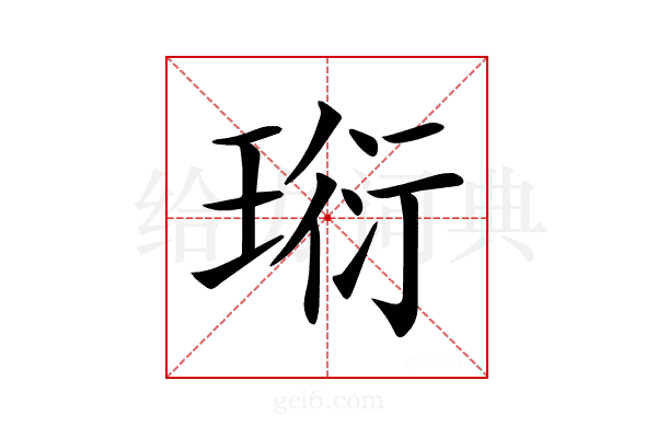 𤦷