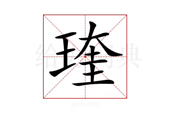 𤧊