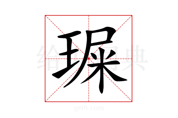 𤧁