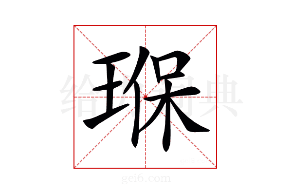 𤦸