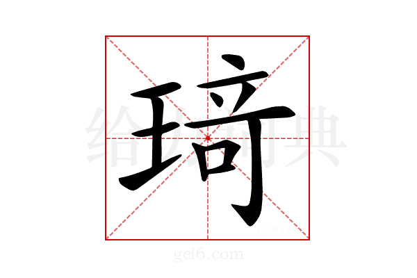 𤦺