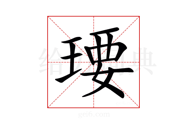 𤧄