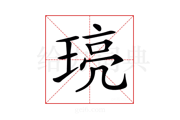 𤦻