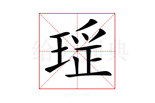 𤧏