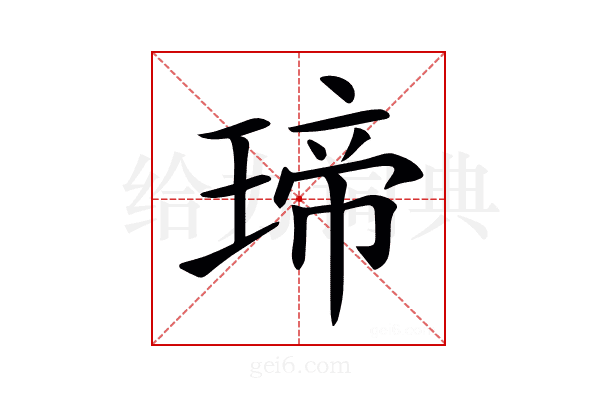 𤧛