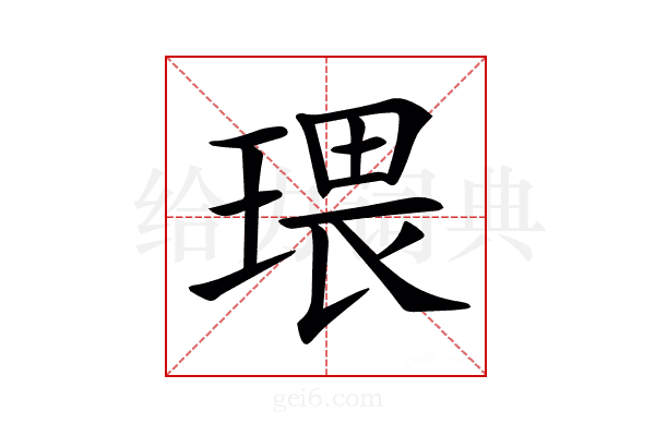 𤧖
