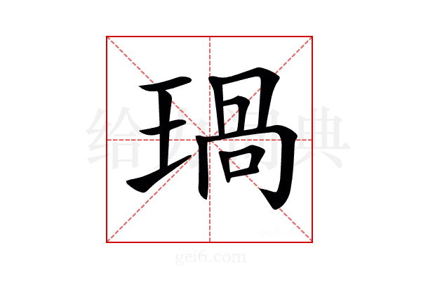 𤧗