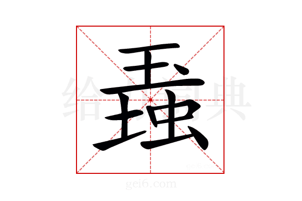 𤧠