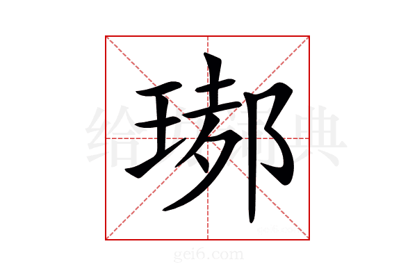 𤧡
