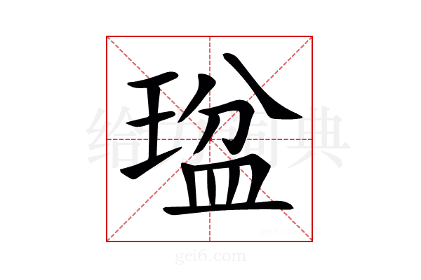 𤧒