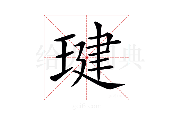𤧣
