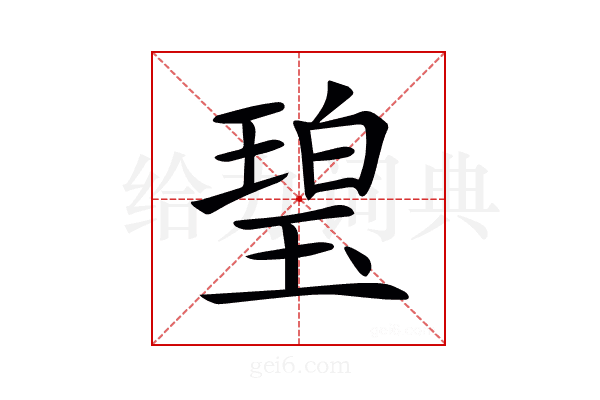 𤧥