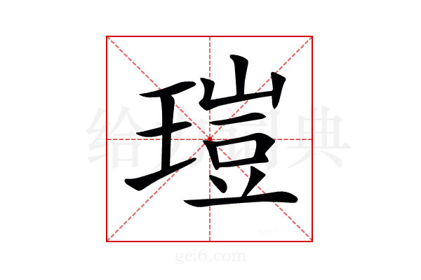 𤧸