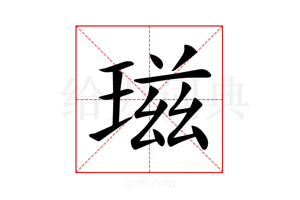 𤧹
