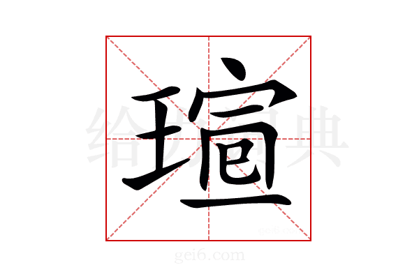 𤧺