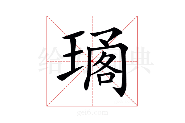 𤧱