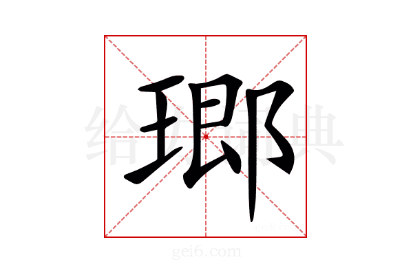 𤧨
