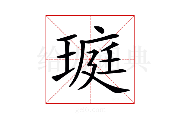 𤧻