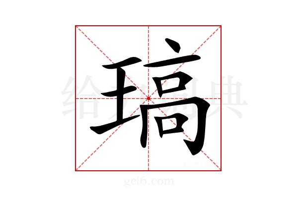 𤧼