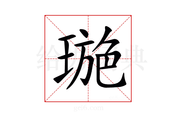 𤧾
