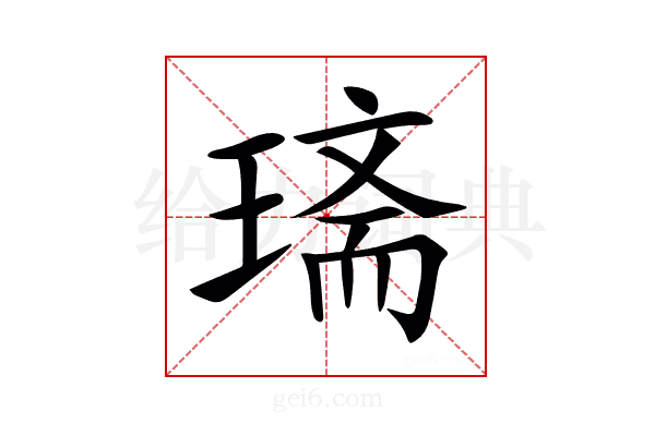 𤧿