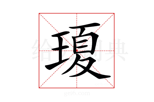 𤧶