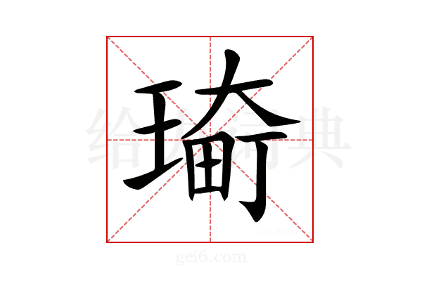 𤨀