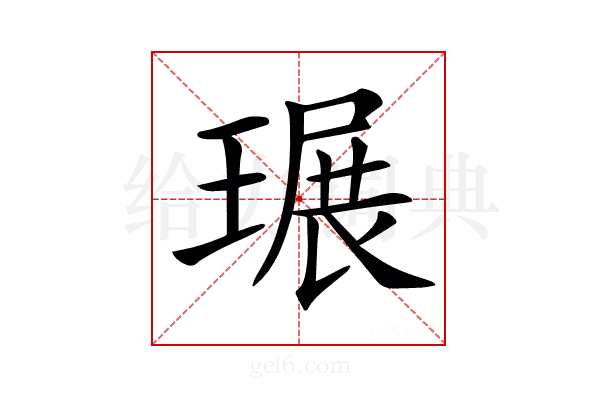 𤧷
