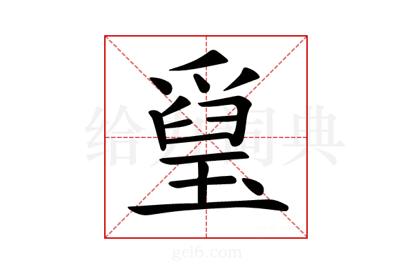 𤨐