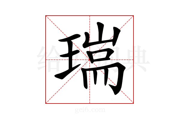 𤨈
