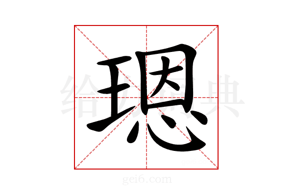 𤨒