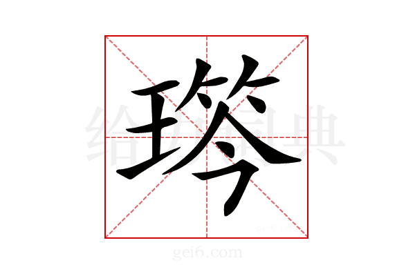 𤨋