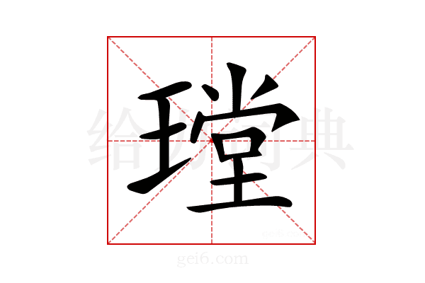 𤨠