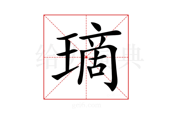 𤨬